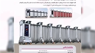 فروش راهبند آکاردئونی اتومات و دستی 09130520955