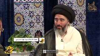 بخشیدن گناه ها | فصل دوم راه توحید 12