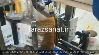 دستگاه لیبل زن پشت چسب دار