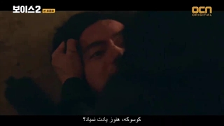 قسمت دوازدهم سریال صدا(فصل دوم) +زیرنویس چسبیده Voice 2018