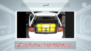 #نصب وتعمیر#سی ان جی بومهن، کلنیک فوق تخصصی CNGحسین