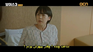 قسمت چهاردهم سریال صدا(فصل سوم ) +زیرنویس چسبیده Voice 2019