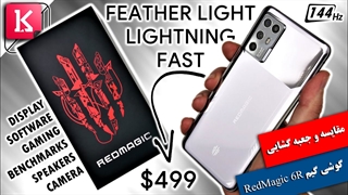 جعبه گشایی و بررسی گوشی گیمینگ RedMagic 6R