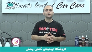 از گنجی پخش سوال کردید که آیا آفتاب سوختگی رنگ بدنه خودرو قابل رفع است؟