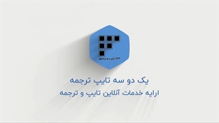 تبدیل پاورپوینت به ویدئو