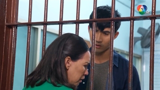 قسمت چهارم سریال تایلندی پر قو ( Peek Hong 2020)-زیرنویس فارسی