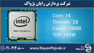 پردازنده Intel Xeon E5-2697v3