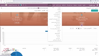 پیکربندی روش های تحویل‌تان برگرفته از Odoo ERP