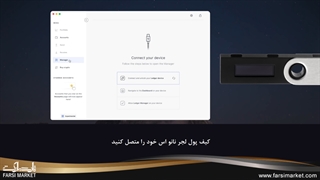 آموزش آپدیت لجر نانو اس (ledger nanos)