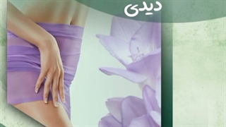 فیلم عمل لابیاپلاستی با لیزر