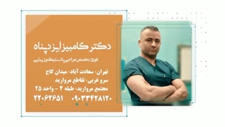 جراحی لیپوماتیک غبغب و بلفاروپلاستی