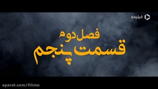 دانلود قسمت پنجم فصل دوم سریال ملکه گدایان (قسمت 24 ملکه گدایان)(کامل)