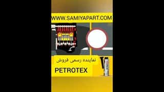 اکتان افزا پتروتکس