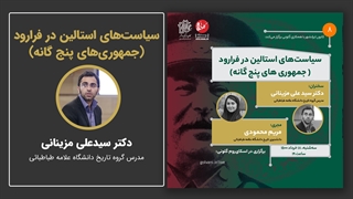 سیاست‌های استالین در فرارود