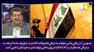 درگیری لفظی کارشناس آمریکایی با رئیس اندیشکده عراق در پخش زنده تلویزیون روسیاالیوم