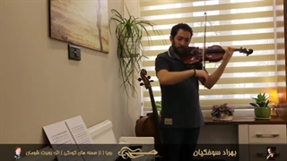 آموزش ویولن در آموزشگاه موسیقی گام کرج