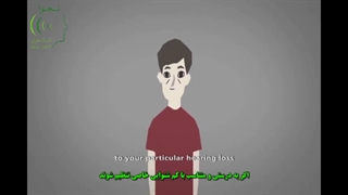 کم شنوایان در درک کدام کلمات مشکل دارند؟