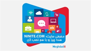 معرفی سایتی برای نصب همه چیز - NINITE.COM