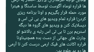 ❌خبر خیلی مهم❌