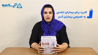 آموزش کار با نبولایزر