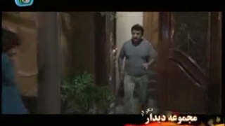 سریال دیدار قسمت1