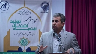 آیین افتتاحیه و برگزاری نشست علمی اول کنگره بین المللی امام رضا علیه السلام، اقتصاد، اشتغال و تولید؛ science.imamreza.ac.ir