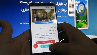 دیدنی های مشهد وایران طبیعت گردی معرفی اقامتگاه ها نرم افزار گردشگری سایروس توریست