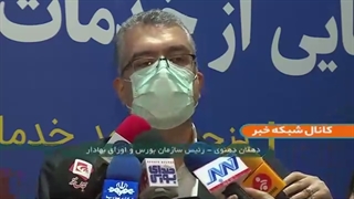 سود سهام عدالت تا چند روز آینده پرداخت می‌شود