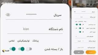 تنظیمات اطلاع رسانی سنسور هوشمند آگاه