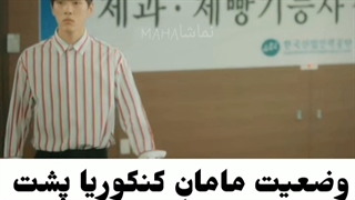 مخصوص کنکوریا♡