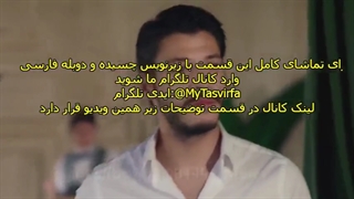 سریال سقف های شیشه ای Cam Tavanlar قسمت 04 با زیرنویس چسبیده - تصویرفا 1080 رایگان چهارم