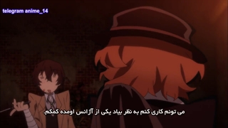 انیمه ی سگ های ولگرد بانگو (Bungou Stray Dogs) فصل اول قسمت 10 - با زیرنویس فارسی