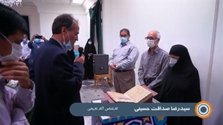 رونمایی از قدیمی ترین نسخه خطی کلیات عطار در کتابخانه مرکزی آستان قدس رضوی