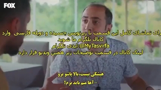 دانلود قسمت 44 سریال تو در خانه ام را بزن با زیرنویس چسبیده