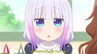 انیمه کوبایاشی : مینی دراگون قسمت 4