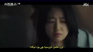 قسمت ۳ افسانه سیزیف + زیرنویس چسبیده با بازی پارک شین هه