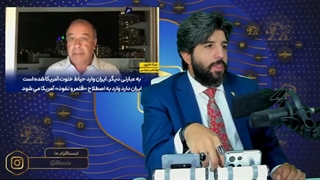 میکا هالپرن کارشناس آمریکایی: ایران وارد قلمرو آمریکا شده