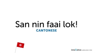 تبریک گفتن سال نو به چند زبان