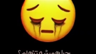 بعضی وقتا ...