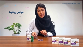 کپسول زینتوما گل دارو | ضد تهوع و آرتریت روماتوئید | داروخانه آنلاین مفیدطب