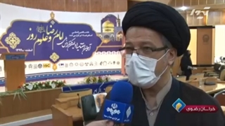 انعکاس خبر برگزاری آیین اختتامیه کنفرانس امام رضا(ع) و علوم روز ؛دبیرخانه امام رضا ع و علوم روز: science.imamreza.ac.ir