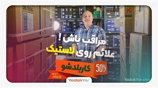 علائم روی لاستیک برای چیست؟