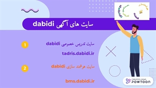 آگهی تدریس و تبلیغ صنعت ساختمان در سایت های dabidi