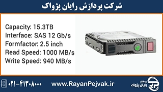 اس اس دی سرور اچ پی HPE 15.3TB SAS 12G RI SFF با پارت نامبر 870148-B21