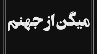 سم  خالص