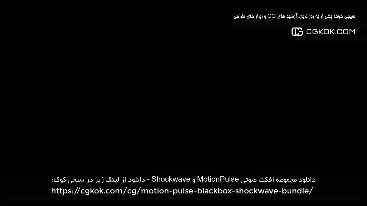 motion pulse blackbox