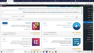 سایت وردپرسی _ ایجاد صفحه و نوشته جدید ، تنظیمات اولیه وردپرس ، افزونه های کاربردی