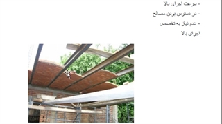 جلسه هشتم عناصر و جزییات