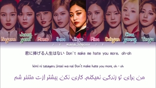 لیریک آهنگ Perfect world از توایس با زیرنویس فارسی