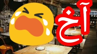 آهنگ غمگین دلتنگی